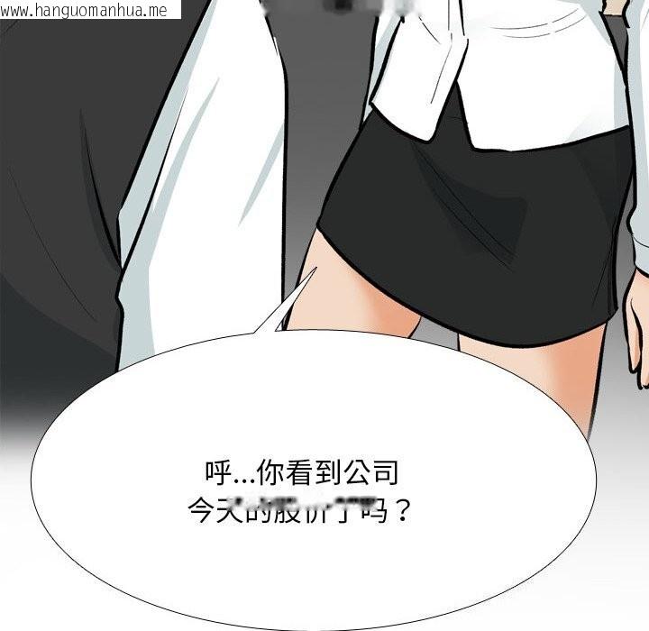 韩国漫画同事换换爱韩漫_同事换换爱-第210话在线免费阅读-韩国漫画-第118张图片