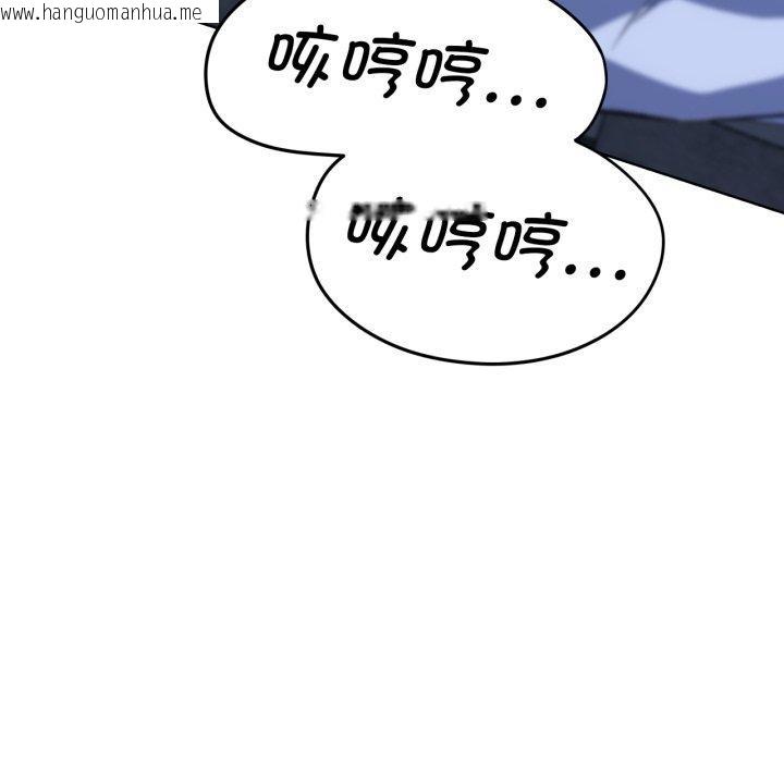 韩国漫画危险同学会韩漫_危险同学会-第61话在线免费阅读-韩国漫画-第97张图片