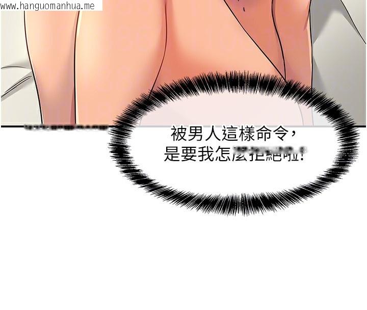 韩国漫画洞洞杂货店韩漫_洞洞杂货店-第123话-你是要射到民国几年?!在线免费阅读-韩国漫画-第95张图片