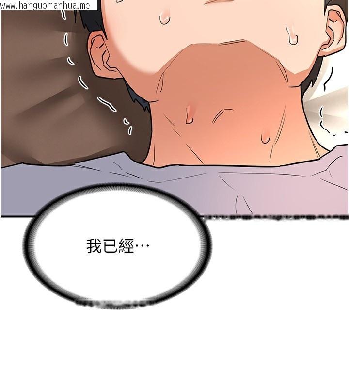 韩国漫画熟女交换计划韩漫_熟女交换计划-第14话-朋友的妈妈，我开动了在线免费阅读-韩国漫画-第194张图片