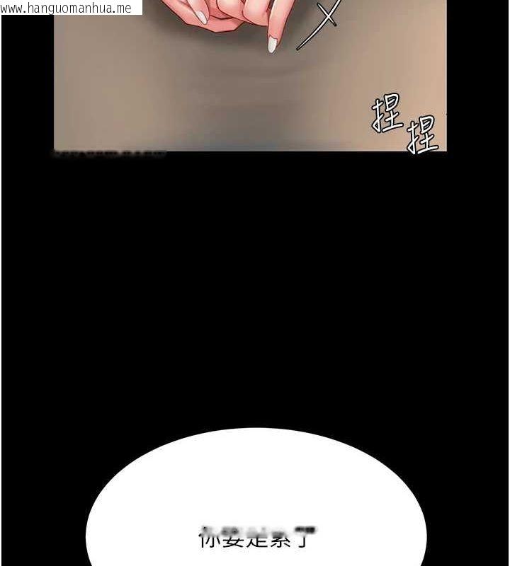 韩国漫画复仇母女丼韩漫_复仇母女丼-第99话-我想让你心情变好在线免费阅读-韩国漫画-第112张图片