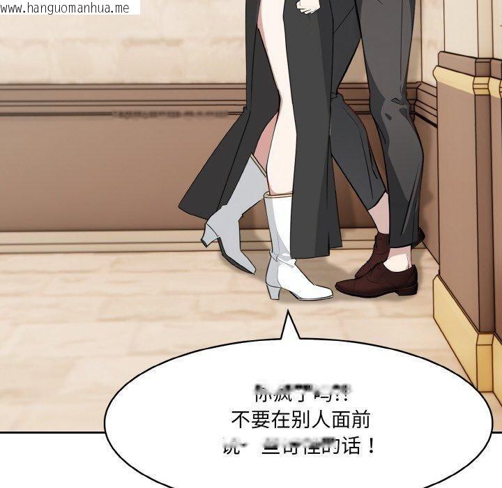 韩国漫画异世界骑士团长韩漫_异世界骑士团长-第12话在线免费阅读-韩国漫画-第110张图片