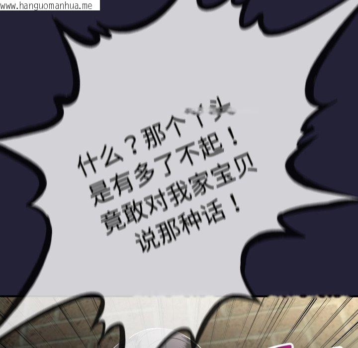 韩国漫画与初恋的意外同居韩漫_与初恋的意外同居-第10话在线免费阅读-韩国漫画-第114张图片