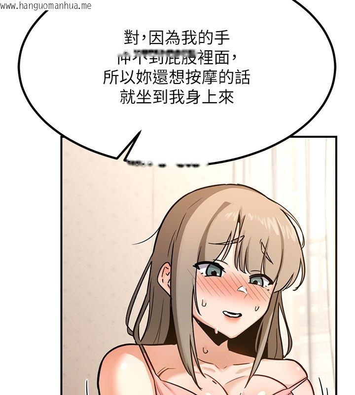 韩国漫画熟女交换计划韩漫_熟女交换计划-第14话-朋友的妈妈，我开动了在线免费阅读-韩国漫画-第76张图片