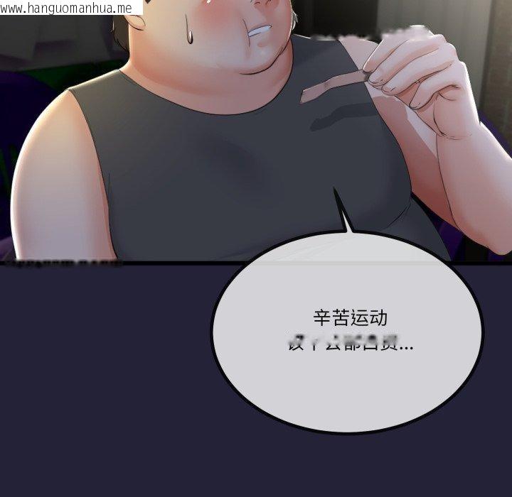 韩国漫画与初恋的意外同居韩漫_与初恋的意外同居-第10话在线免费阅读-韩国漫画-第93张图片
