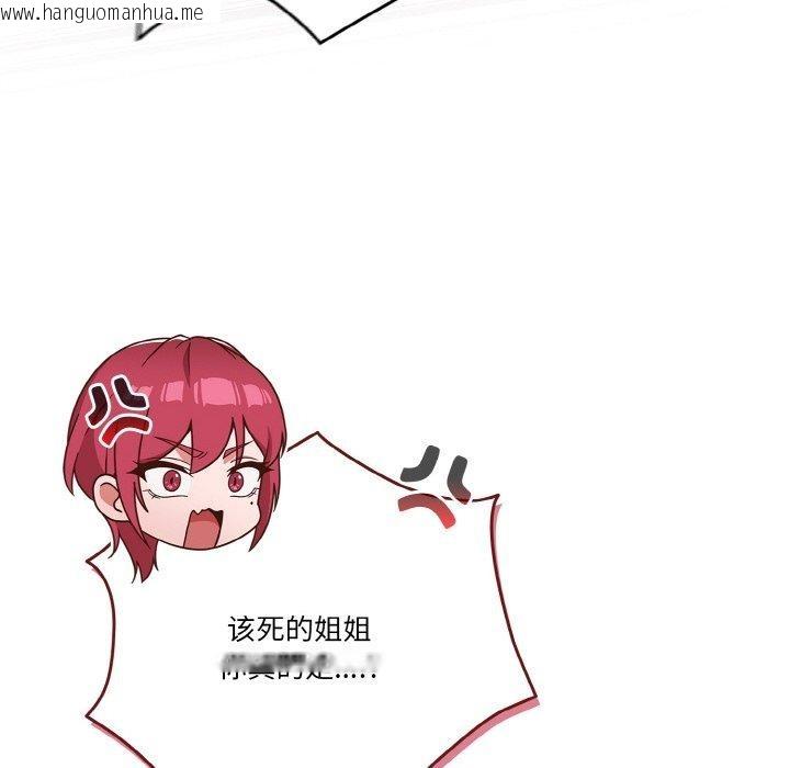 韩国漫画天降美差韩漫_天降美差-第45话在线免费阅读-韩国漫画-第132张图片
