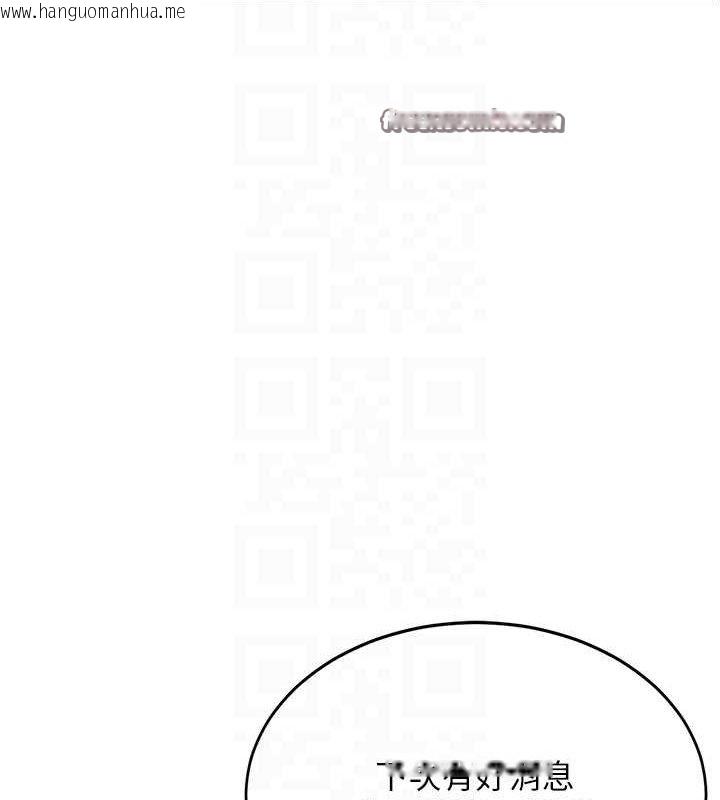 韩国漫画复仇母女丼韩漫_复仇母女丼-第99话-我想让你心情变好在线免费阅读-韩国漫画-第60张图片
