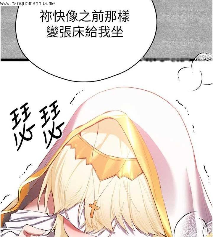 韩国漫画初次深交，请多指教韩漫_初次深交，请多指教-第92话-亵渎女神的快感在线免费阅读-韩国漫画-第82张图片