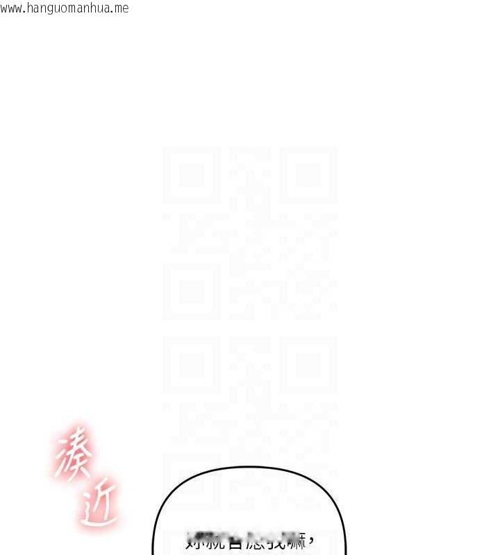 韩国漫画玩转学姐韩漫_玩转学姐-第57话-和母狗事后共浴在线免费阅读-韩国漫画-第83张图片