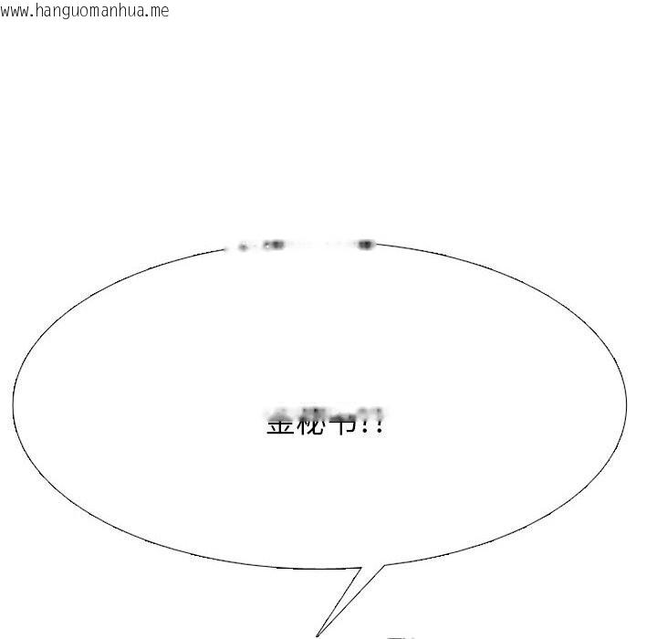 韩国漫画同事换换爱韩漫_同事换换爱-第210话在线免费阅读-韩国漫画-第24张图片