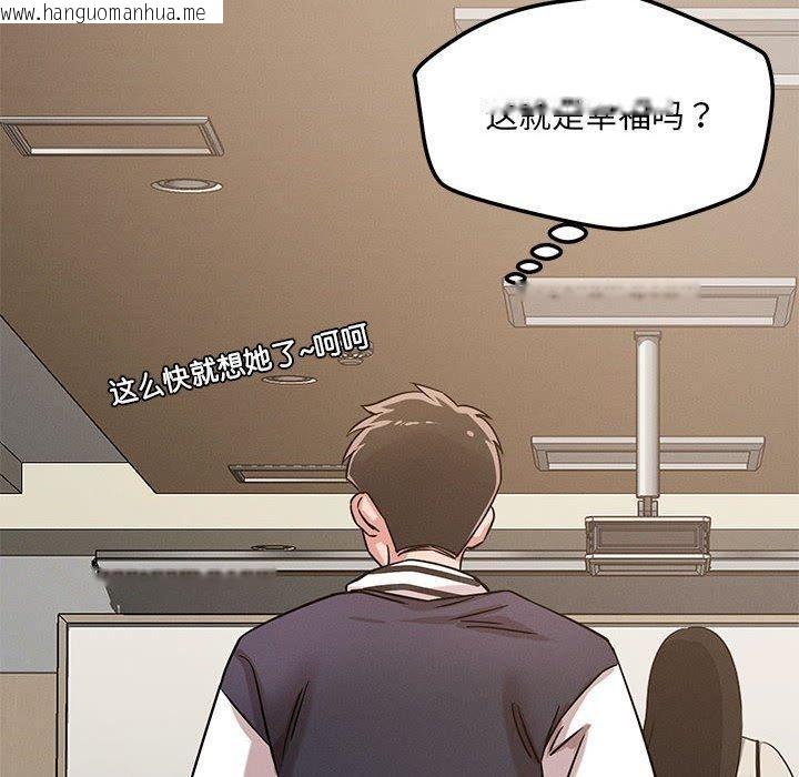 韩国漫画恋人未满韩漫_恋人未满-第42话在线免费阅读-韩国漫画-第12张图片