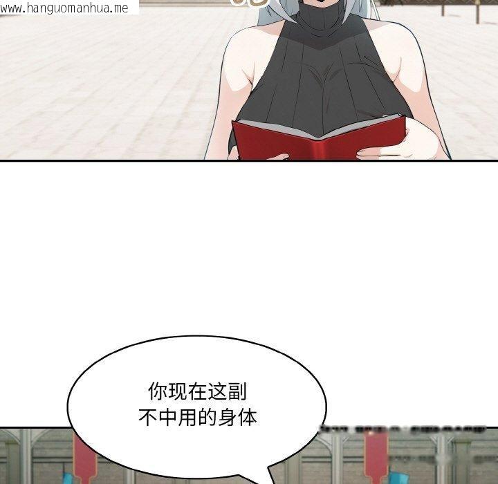 韩国漫画异世界骑士团长韩漫_异世界骑士团长-第12话在线免费阅读-韩国漫画-第5张图片