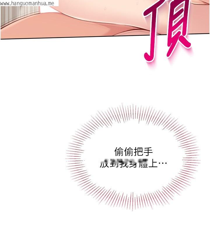 韩国漫画Set-up!排球少女韩漫_Set-up!排球少女-第41话-你是不是更爱我这一味?在线免费阅读-韩国漫画-第88张图片
