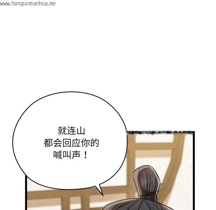 韩国漫画亲密宝鉴韩漫_亲密宝鉴-第14话在线免费阅读-韩国漫画-第155张图片