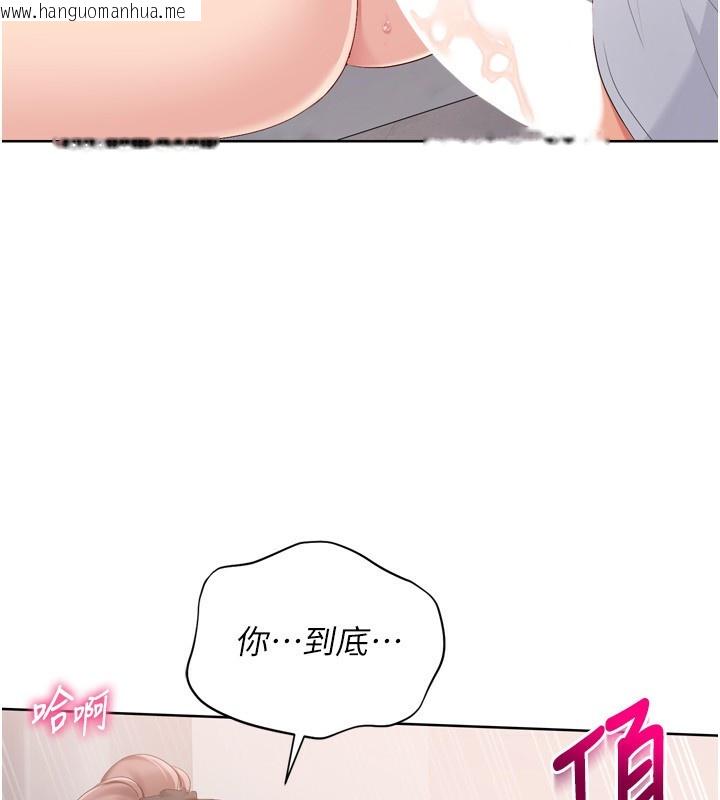 韩国漫画Set-up!排球少女韩漫_Set-up!排球少女-第41话-你是不是更爱我这一味?在线免费阅读-韩国漫画-第121张图片