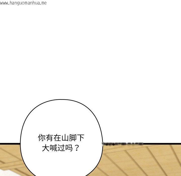 韩国漫画亲密宝鉴韩漫_亲密宝鉴-第14话在线免费阅读-韩国漫画-第149张图片