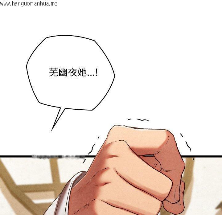 韩国漫画亲密宝鉴韩漫_亲密宝鉴-第14话在线免费阅读-韩国漫画-第139张图片