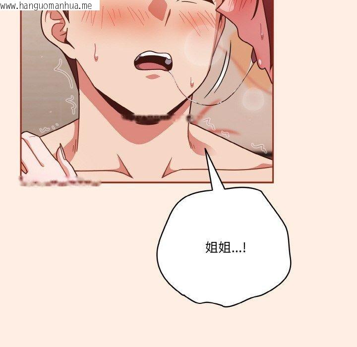 韩国漫画天降美差韩漫_天降美差-第45话在线免费阅读-韩国漫画-第156张图片