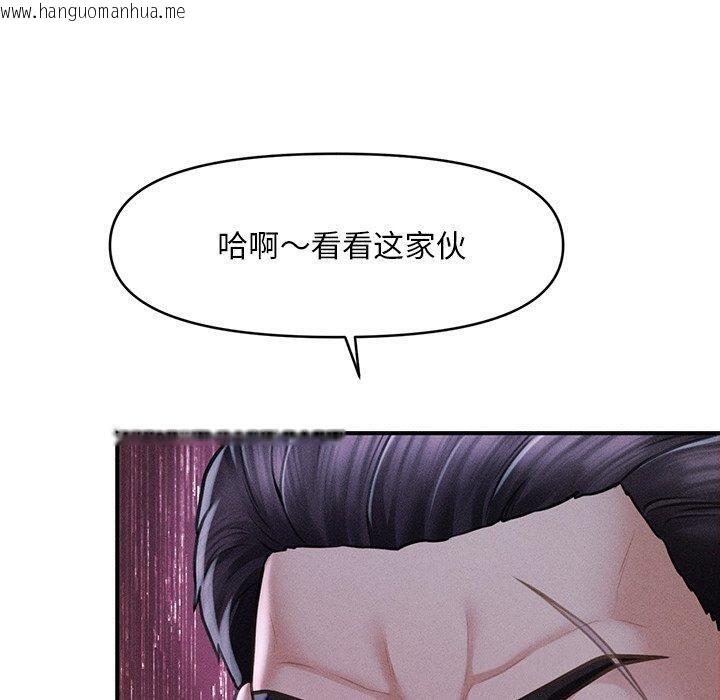 韩国漫画会长家的小儿子韩漫_会长家的小儿子-第9话在线免费阅读-韩国漫画-第130张图片