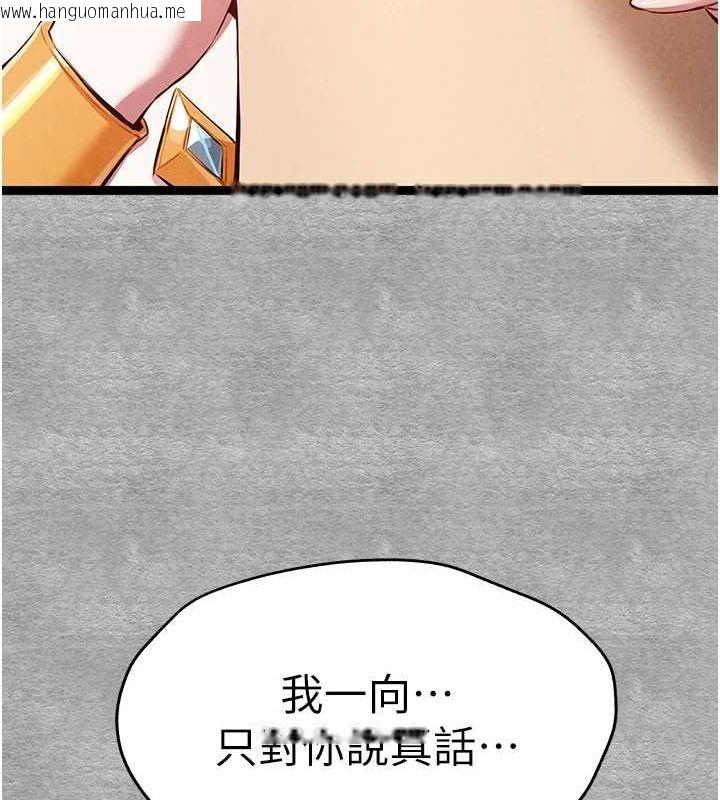 韩国漫画初次深交，请多指教韩漫_初次深交，请多指教-第92话-亵渎女神的快感在线免费阅读-韩国漫画-第25张图片