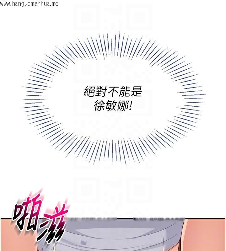 韩国漫画Set-up!排球少女韩漫_Set-up!排球少女-第41话-你是不是更爱我这一味?在线免费阅读-韩国漫画-第156张图片
