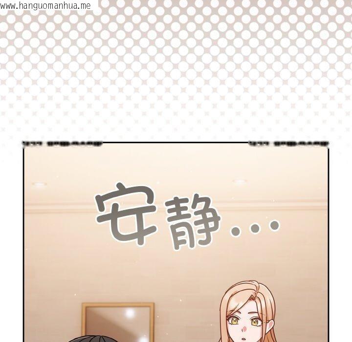 韩国漫画天降美差韩漫_天降美差-第45话在线免费阅读-韩国漫画-第82张图片