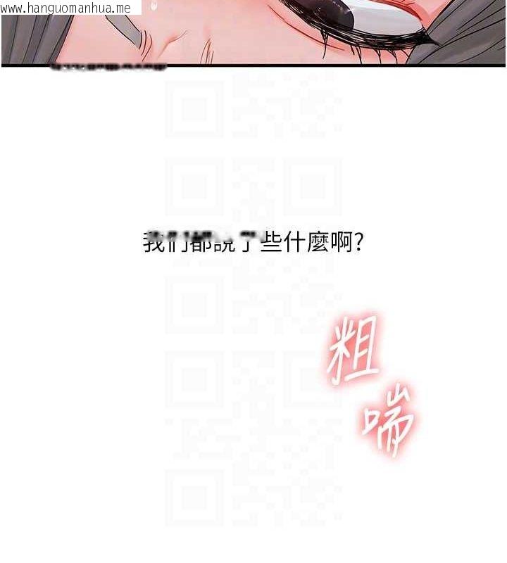 韩国漫画玩转学姐韩漫_玩转学姐-第57话-和母狗事后共浴在线免费阅读-韩国漫画-第73张图片