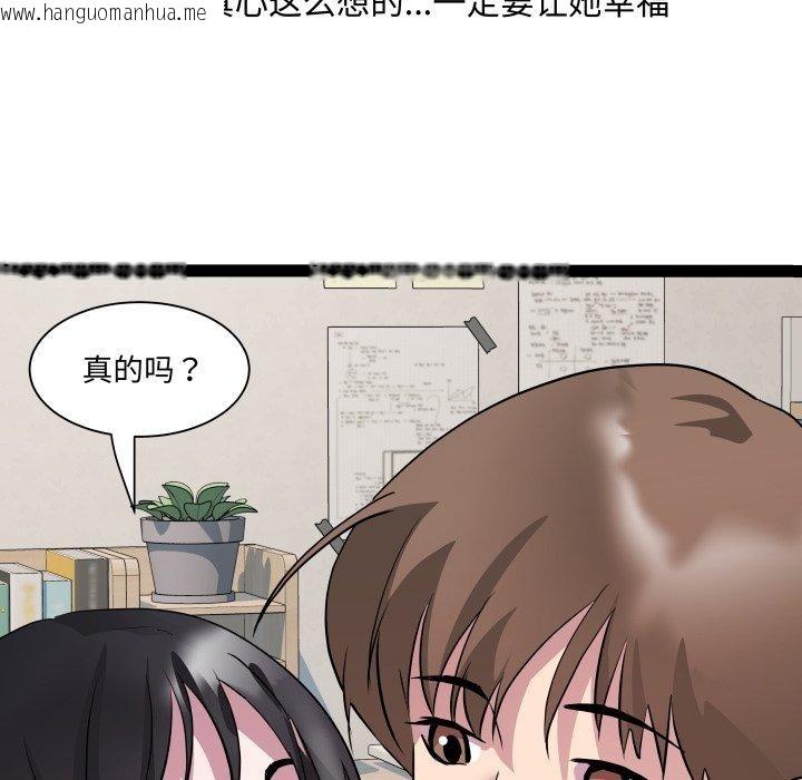 韩国漫画RE：23岁韩漫_RE：23岁-第38话在线免费阅读-韩国漫画-第98张图片
