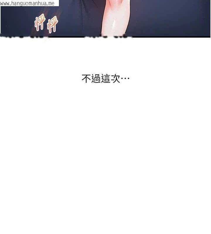韩国漫画玩转学姐韩漫_玩转学姐-第57话-和母狗事后共浴在线免费阅读-韩国漫画-第149张图片
