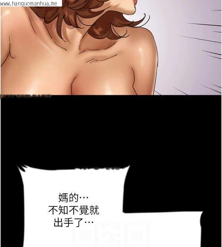 韩国漫画养父的女儿们韩漫_养父的女儿们-第78话-陷入敌人的圈套在线免费阅读-韩国漫画-第22张图片
