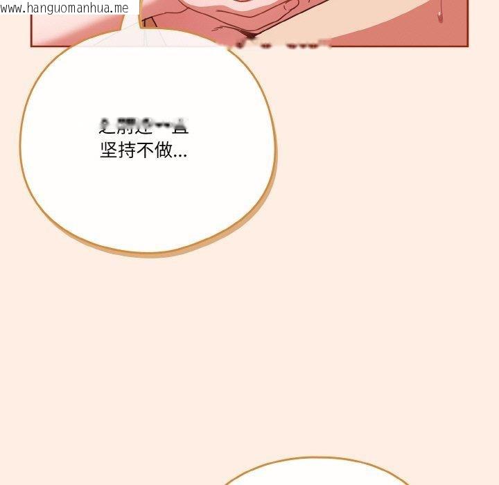 韩国漫画天降美差韩漫_天降美差-第45话在线免费阅读-韩国漫画-第151张图片