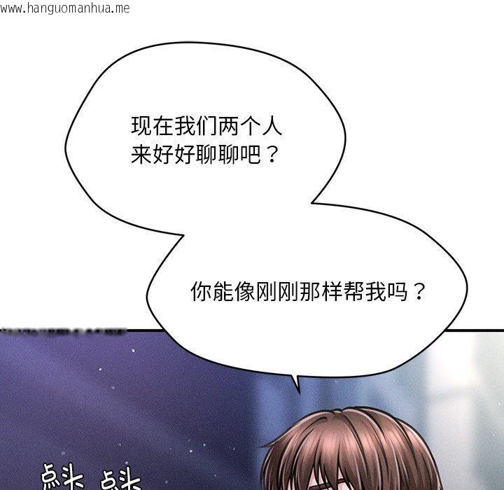 韩国漫画会长家的小儿子韩漫_会长家的小儿子-第9话在线免费阅读-韩国漫画-第121张图片