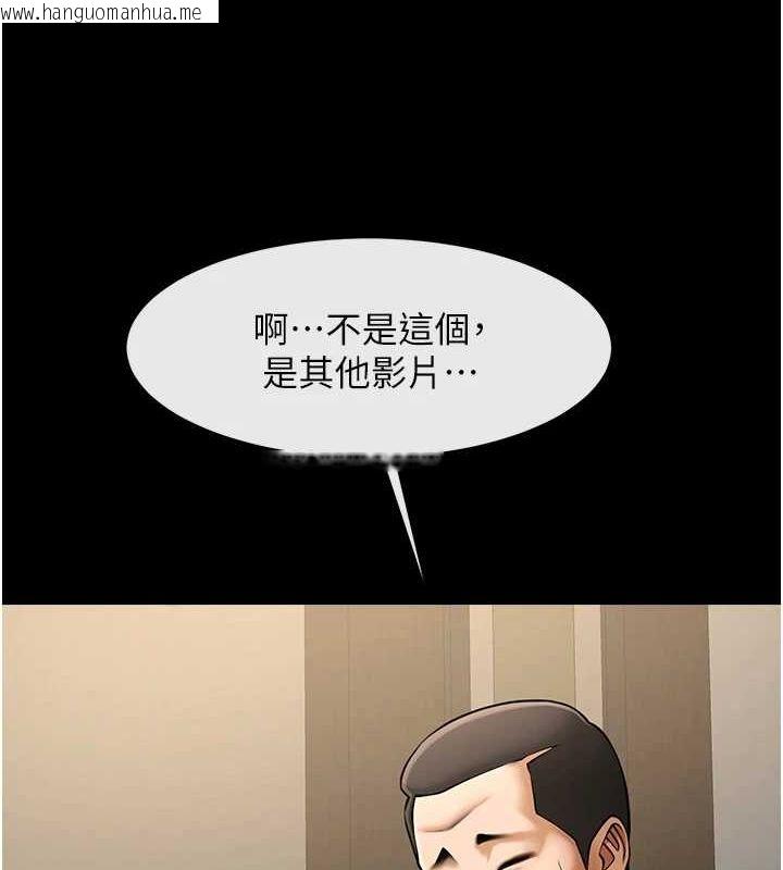 韩国漫画炸裂吧!巨棒韩漫_炸裂吧!巨棒-第74话-巨棒的奴隶在线免费阅读-韩国漫画-第134张图片