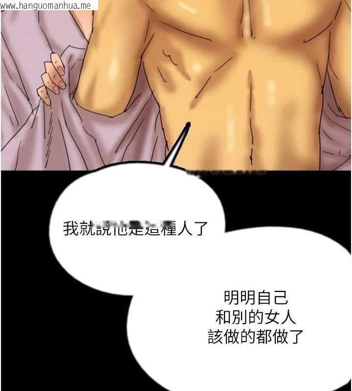 韩国漫画养父的女儿们韩漫_养父的女儿们-第78话-陷入敌人的圈套在线免费阅读-韩国漫画-第81张图片