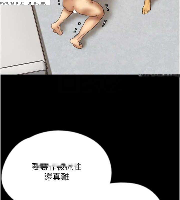 韩国漫画养父的女儿们韩漫_养父的女儿们-第78话-陷入敌人的圈套在线免费阅读-韩国漫画-第77张图片