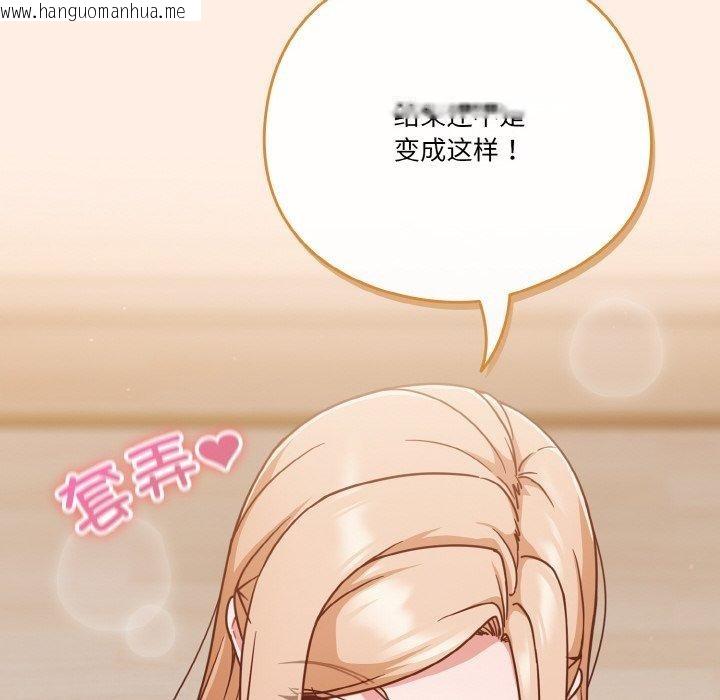 韩国漫画天降美差韩漫_天降美差-第45话在线免费阅读-韩国漫画-第152张图片