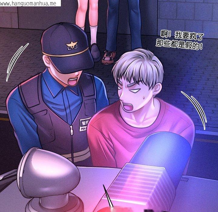 韩国漫画会长家的小儿子韩漫_会长家的小儿子-第9话在线免费阅读-韩国漫画-第111张图片