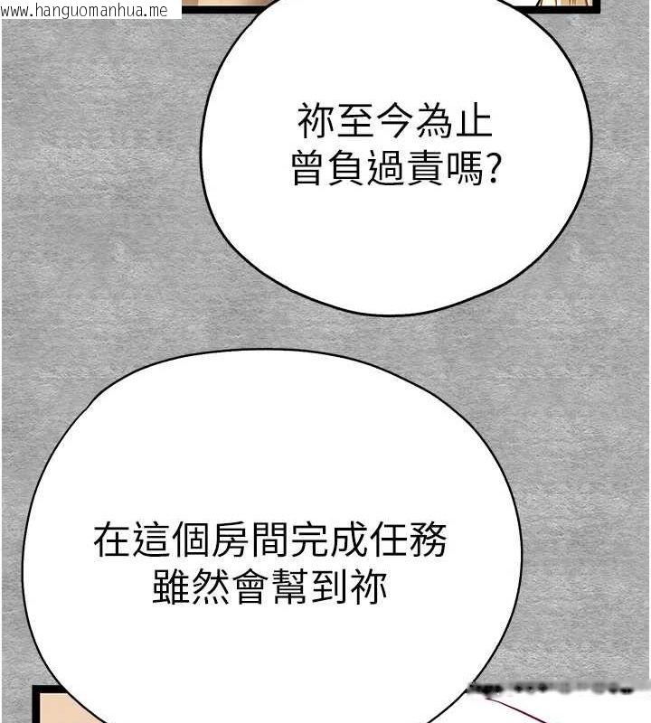 韩国漫画初次深交，请多指教韩漫_初次深交，请多指教-第92话-亵渎女神的快感在线免费阅读-韩国漫画-第14张图片