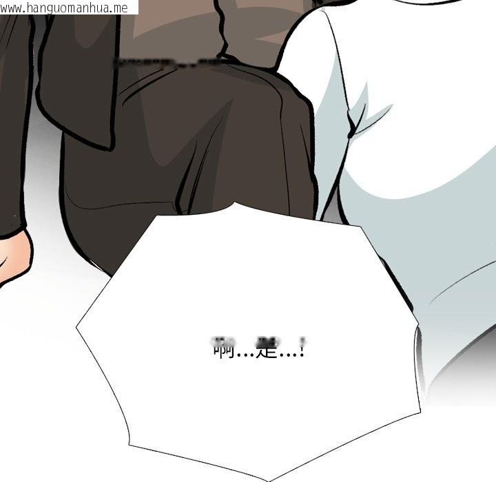 韩国漫画同事换换爱韩漫_同事换换爱-第210话在线免费阅读-韩国漫画-第47张图片