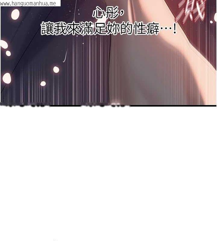 韩国漫画岳母为何那样韩漫_岳母为何那样-第47话-妳喜欢这样玩，对吧?在线免费阅读-韩国漫画-第55张图片