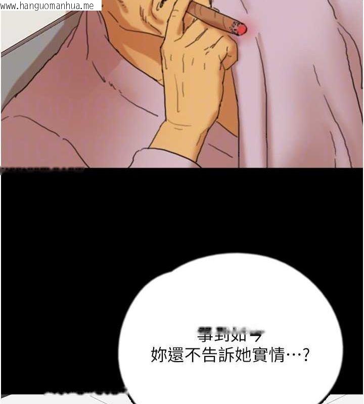 韩国漫画养父的女儿们韩漫_养父的女儿们-第78话-陷入敌人的圈套在线免费阅读-韩国漫画-第138张图片