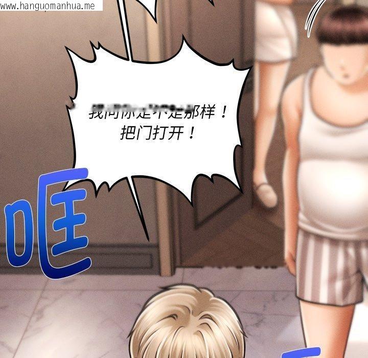 韩国漫画会长家的小儿子韩漫_会长家的小儿子-第9话在线免费阅读-韩国漫画-第98张图片
