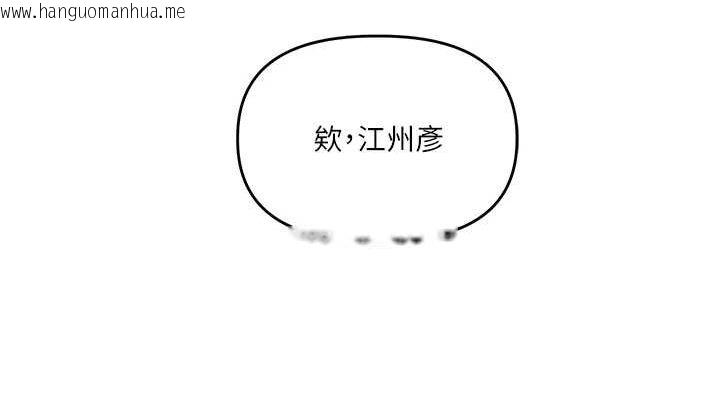 韩国漫画玩转学姐韩漫_玩转学姐-第57话-和母狗事后共浴在线免费阅读-韩国漫画-第152张图片