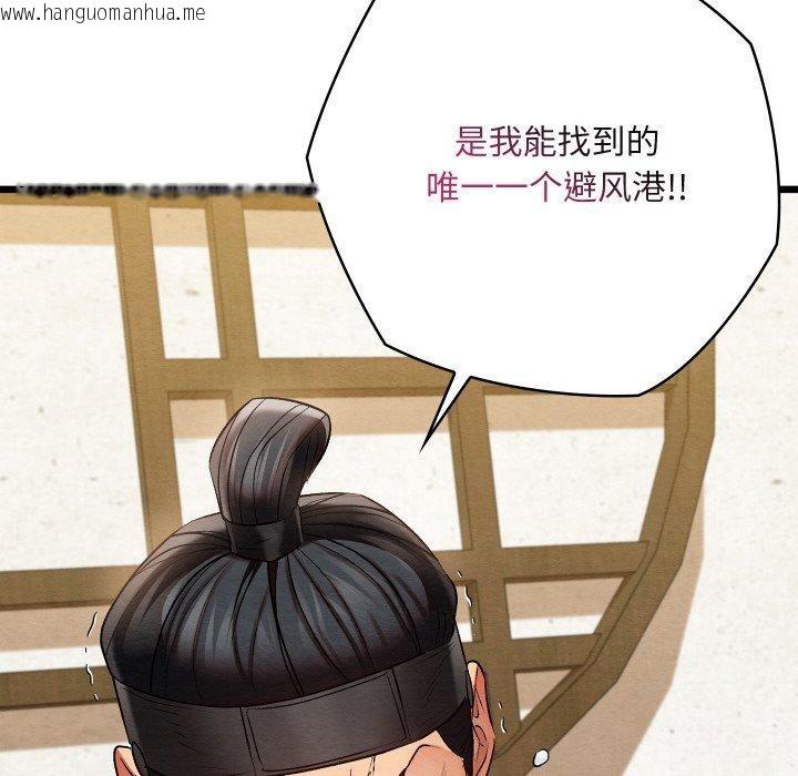 韩国漫画亲密宝鉴韩漫_亲密宝鉴-第14话在线免费阅读-韩国漫画-第141张图片