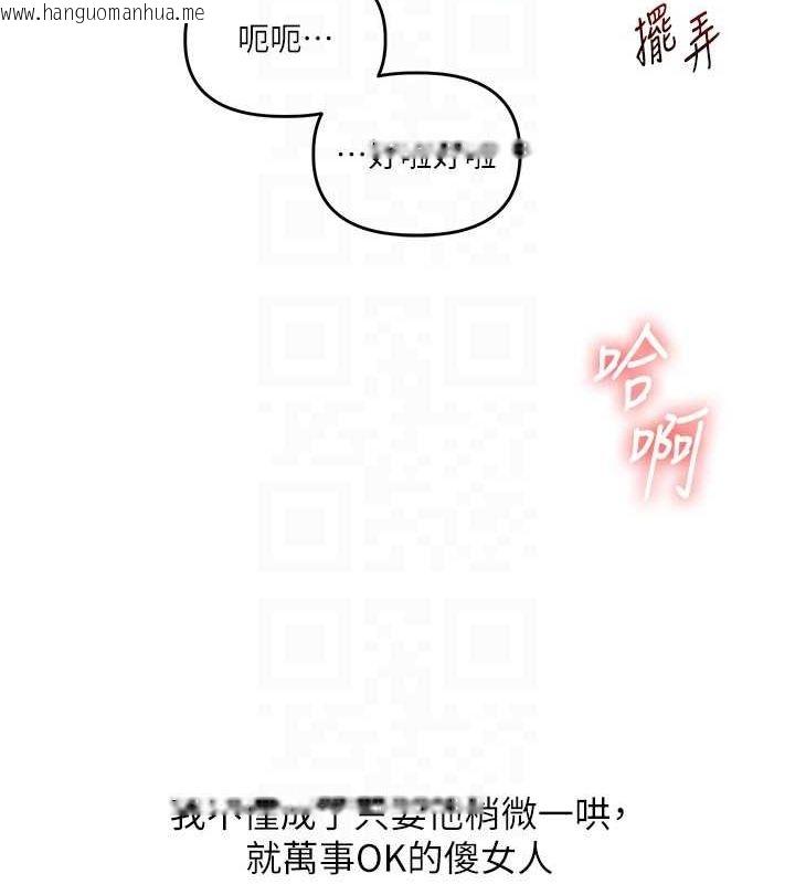 韩国漫画玩转学姐韩漫_玩转学姐-第57话-和母狗事后共浴在线免费阅读-韩国漫画-第85张图片