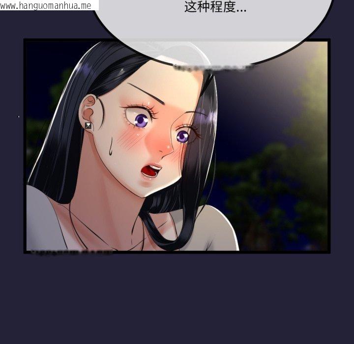 韩国漫画与初恋的意外同居韩漫_与初恋的意外同居-第10话在线免费阅读-韩国漫画-第67张图片