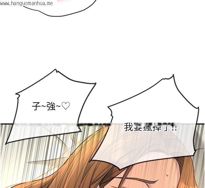韩国漫画洞洞杂货店韩漫_洞洞杂货店-第123话-你是要射到民国几年?!在线免费阅读-韩国漫画-第112张图片