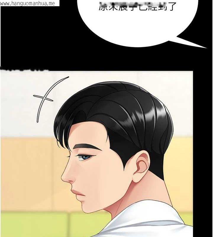 韩国漫画复仇母女丼韩漫_复仇母女丼-第99话-我想让你心情变好在线免费阅读-韩国漫画-第4张图片