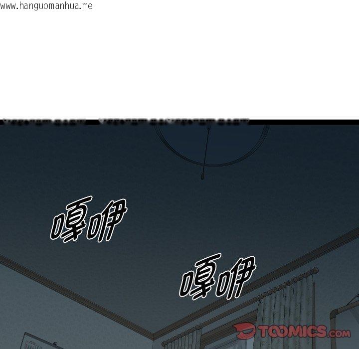 韩国漫画RE：23岁韩漫_RE：23岁-第38话在线免费阅读-韩国漫画-第15张图片