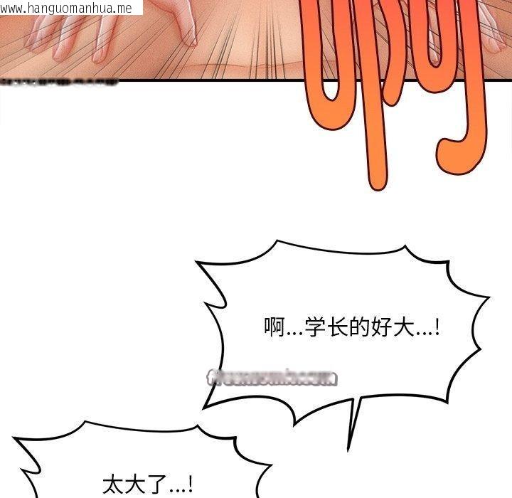 韩国漫画会长家的小儿子韩漫_会长家的小儿子-第9话在线免费阅读-韩国漫画-第16张图片